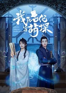 猛鬼舞厅 封面图