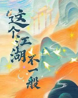 老六陈长安 封面图