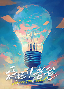 穿书成了男主的炮灰老婆 封面图